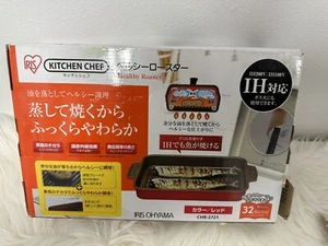 UchiCook 60-1015-05 Steam Grill with Metal Cover - Picture 1 of 6