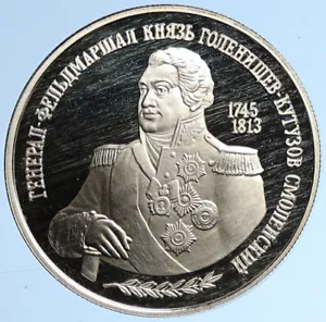 1995 RUSSIA Military Officer Diplomat Kutuzov Proof Silver 2 Ruble Coin i109602 - Picture 1 of 3