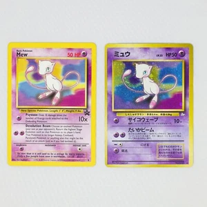 Pokemon Japanese Mew #151 Fossil Holographic with Mew Pokemon Black Star Promo - Picture 1 of 3