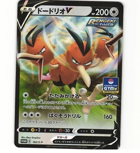 Dodrio V 162/S-P Gym Pack Sword Shield Promo Japanese Pokemon Card (LP) - Picture 1 of 2