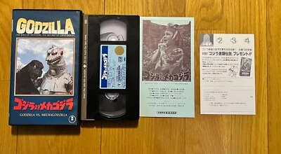 Godzilla vs Mechagodzilla VHS Tape Japan TOHO VIDEO 1992 Rare registration 1974 - Image 1 of 3