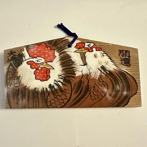 japanische ema japanische Holz Glück Gebetstafel EMA Vintage #90 - Bild 1 von 2
