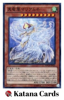 Yugioh Cards | Mariamne, the True Dracophoenix Super Rare | MACR-JP026 Japanese - Image 1 of 4