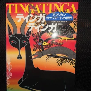 Tingatinga: Die Welt der afrikanischen Pop ArtArt Buch - Bild 1 von 3