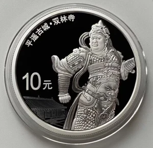 China 2019 World Heritage The Ancient City of Ping Yao Silver Coin 10 Yuan - Picture 1 of 5