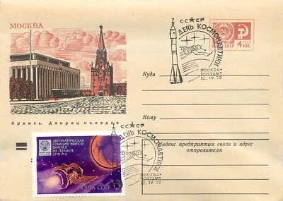 BB001 Russia FDC automatic station Mars 2 - Image 1 of 2