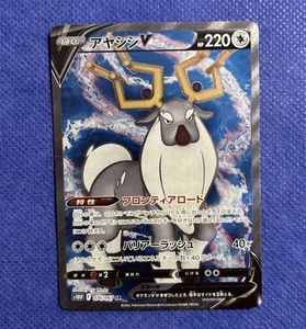 Wyrdeer V SR S10D: Time Gazer 076/067 Carta Pokemon Giapponese - NM - Foto 1 di 3