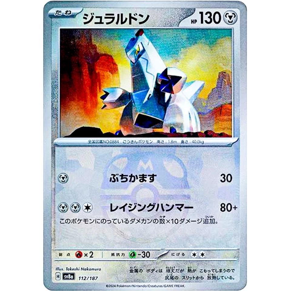 Duraludon Master Ball Foil - 112/187 SV8a Terastal Fest ex Pokemon Card Japanese - Image 1 of 1