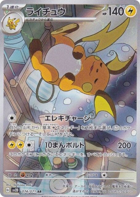 Carta Pokémon Original Raichu Gx, Produto Vintage e Retro Pokémon Usado  72865924