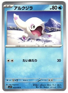 CETODDLE 023/078 - NM - SV1V VIOLET EX NONE JAPANESE POKEMON CARD - Picture 1 of 5