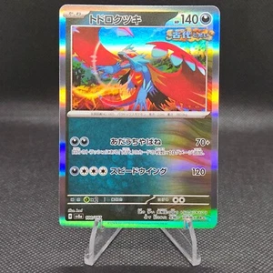 Roaring Moon Reverse Holo 100/187 Terastal Festival ex SV8a Pokemon Japanese - Picture 1 of 7