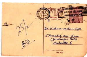 RESPUESTA INDIA-Postal 15 P violeta KULGAON - CALCUTA; 21 - 3 - 76 - Imagen 1 de 1