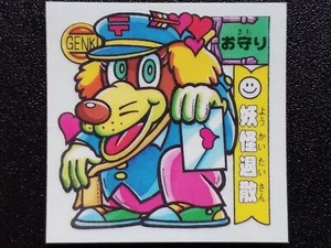 Dokidoki Gakuen Parte 14 Amuleto Buena Fortuna Nº222 Pegatina Retro Mayor de Japón - Imagen 1 de 2