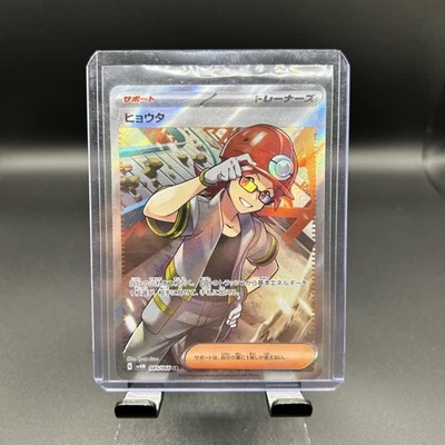 Roark 085/066 SR SV4M Future Flash Japanese Pokemon Card NM-1 - Image 1 of 4