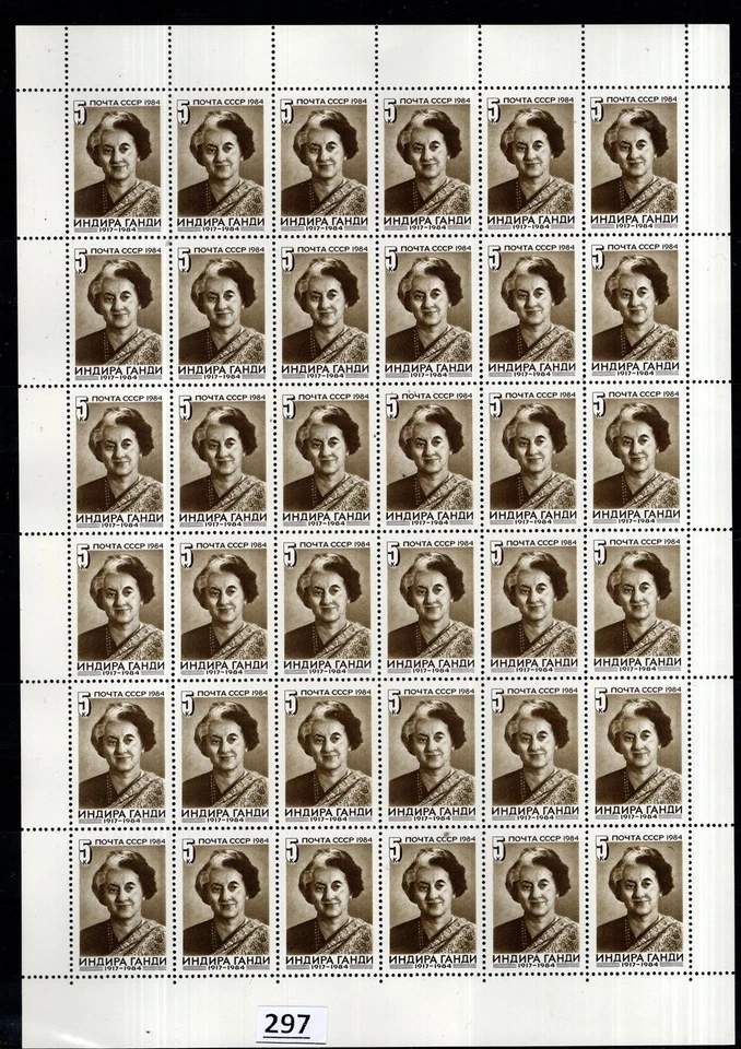 @ 36X RUSSIA 1984 - MNH - GANDHI - INDIA - Image 1 of 1