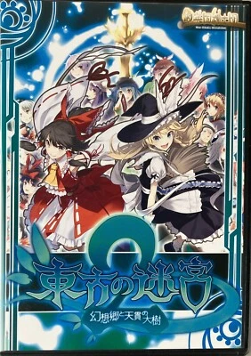 Cubetype Touhou Project Labyrinth of Touhou 2 Doujin CD ROM Video Game Japan - Image 1 of 4