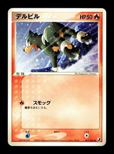 [LP] Houndour 017/106 Japanese Golden Sky, Silvery Ocean Pokemon F - Bild 1 von 2