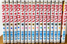 USED Love Com Vol.1-17 Set Japanese Manga Aya Nakahara Shueisha Free Ship JAPAN