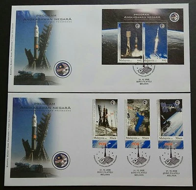 2008 Malaysia Space Rocket Astronaut 3v Stamps (POS tab) + M/S on 2 FDC (Melaka) - Image 1 of 2