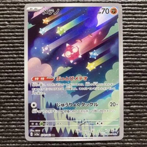 Pokemon Cards Minior AR 070/062 sv3a Japanese Raging Surf - Picture 1 of 2