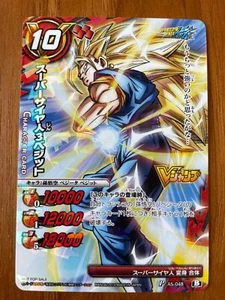 Dragon Ball Miracle Battle Carddass V Jump Promo PAS-048 Super Saiyan 3 Vegito - Bild 1 von 2