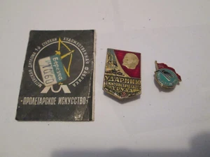 Konvolut Russische Militaria UdSSR Abzeichen Badge Militärdokument Lenin - Bild 1 von 4