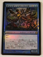 Vendilion clique (morningtide) foil japanese nm + mtg card