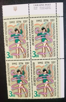 Ukraine 1992 #23 MNH Block Summer Olympics, Barcelona Gymnast English Label - Image 1 of 2