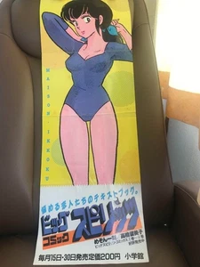 Maison Ikkoku Kyoko Otonashi: Comic Vol.1-4 Promo Big Poster Vintage JPN - Bild 1 von 16