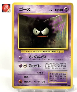 【LP】1996 Pokemon Card Japanese Basic (Base Set) Gastly No.092 AP105 - Picture 1 of 10
