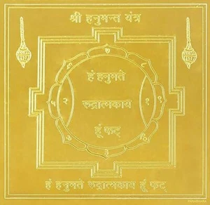 Cobre Hanuman Yantra para sala de oración sala de estudio 3 x 3 pulgadas - Imagen 1 de 3