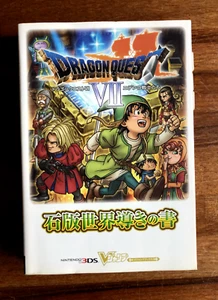 DRAGON QUEST VII - Guida strategica - Nintendo 3DS - IMPORTAZIONE GIAPPONESE - Foto 1 di 13