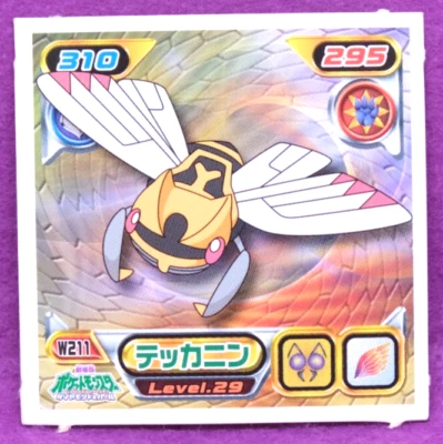 Ninjask Pokemon Seal Sticker W211 Level.29 2009 Vintage Nintendo Japanese F/S - Image 1 of 2