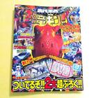 Dinosaur King Complete Conquest Book 2008 Used Magazine Only  #YNC2OT