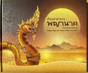 Naga Mythology of Nong Khai Thailand Laos Temple Travel Guide Architecture Art - Imagen 1 de 16
