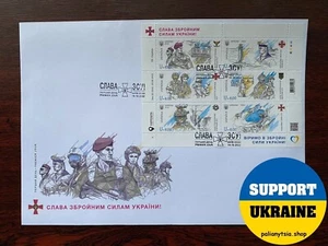 FDC envelope "Glory to the armed forces of Ukraine" 2022      Russian warship - Picture 1 of 2