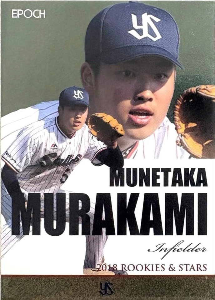 Epoch Munetaka Murakami Rookie Card Professional Baseball Card - Image 1 of 1