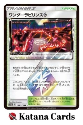 EX/NM Pokemon Cards Wondrous Labyrinth ◇ Prism Rare (PR) 169/173 SM12a Japanese - Image 1 of 4