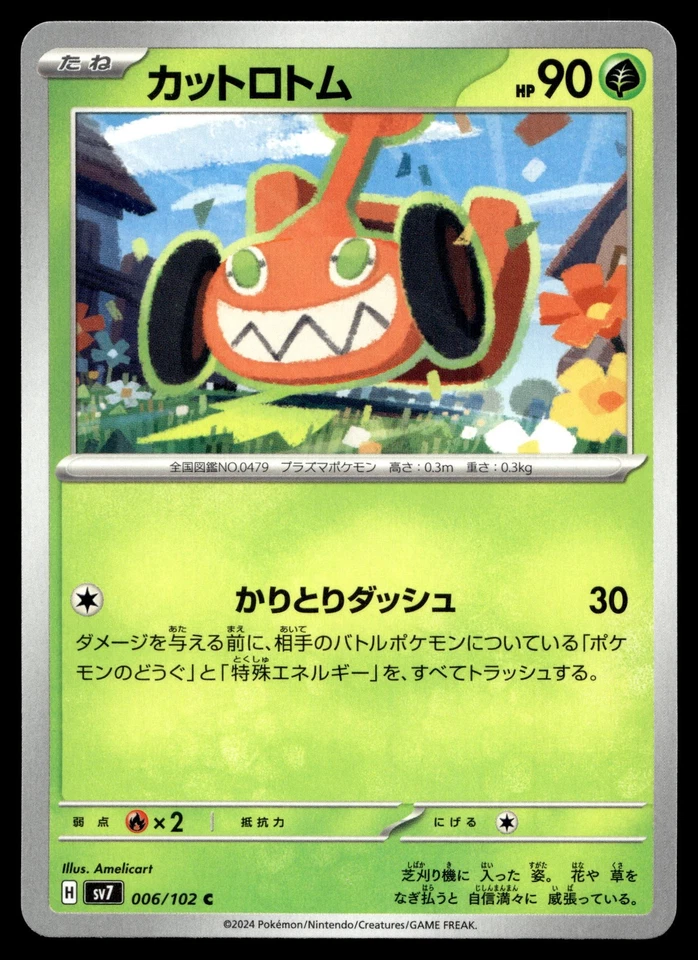 Mow Rotom 006/102 SV7: Stellar Miracle - Image 1 of 2