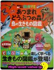 Animal Crossing: New Horizons Shima no Ikimono Zukan W/Obi,DVD - JP