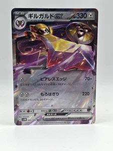 Aegislash ex 045/066 Sv4m - Pokemon Future Flash - Near Mint Holo Ultra Rare - Picture 1 of 2