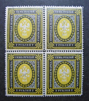 Russia 1902 #70 MNH OG Russian Imperial Empire Coat of Arms Block of 4 $140.00!! - Image 1 of 2