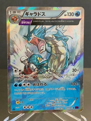 Gyarados R 021/081 XY7 2015  Pokemon Card Japanese - Image 1 of 4