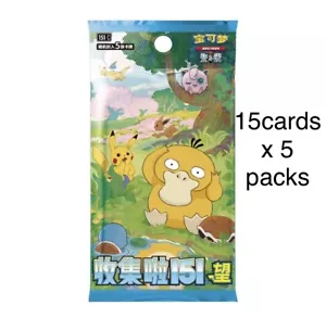 [VORVERKAUF] Pokemon TCG Simplified Chinese Collect 151 Journey Booster Box Sealed - Bild 1 von 3