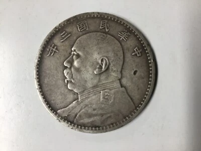 1914 Chinese Fat Man One Dollar Silver Coin 26.6 g - Image 1 of 4