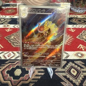 Espathra 073/066 Sv4m: Future Flash Holo (Japanese) - Picture 1 of 2