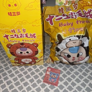 Schlüsselanhänger Baby drei chinesische Sternzeichen bestätigt Ratte/Maus Plüschtier versiegelte Tasche - Bild 1 von 3