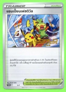 Thai Champions Festival SWSH296 S-P - Casi nuevo Pokémon Campeonato Mundial de Londres 2022 - Imagen 1 de 1