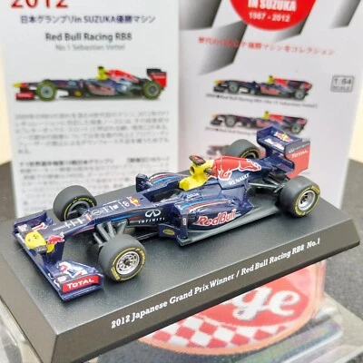 Kyosho 1/64 Red Bull Racing RB8 #1 Sebastian Vettel 2012 Suzuka Japan GP - Image 1 of 4