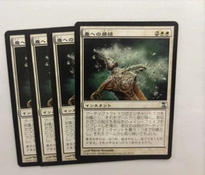 MTG 4X JAPANESE TIME SPIRAL RETURN TO DUST NM MAGIC THE GATHERING INSTANT WHITE - Picture 1 of 6